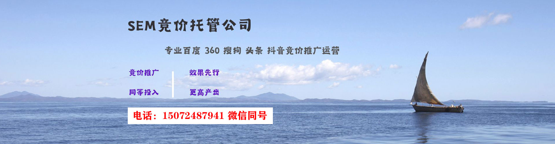 集安sem开户