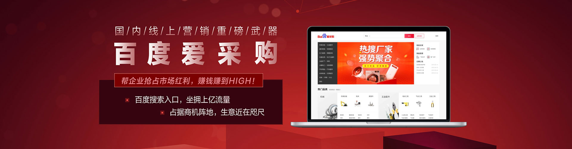 集安百度推广运营